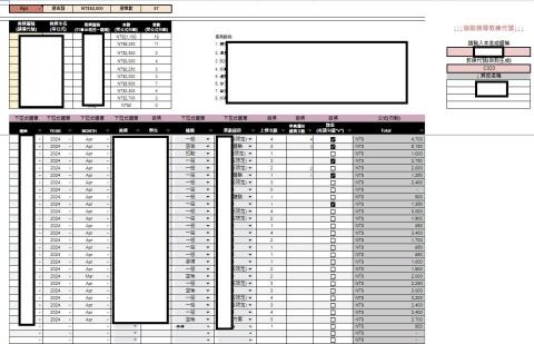 VICKY那特窩EXCEL - 利用函數快速計算填入資料方便多人使用與閱讀 VICKY那特窩EXCEL - 利用函數快速計算填入資料方便多人使用與閱讀