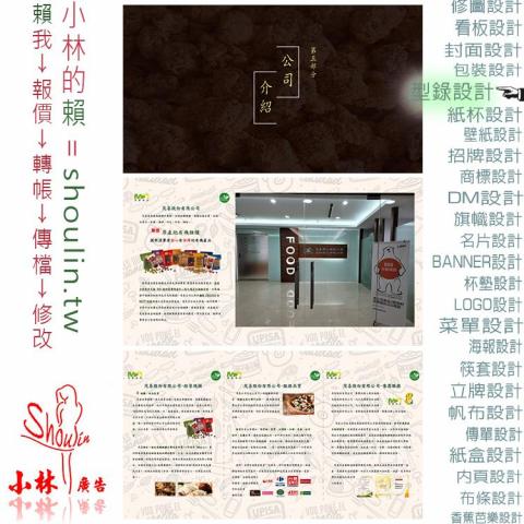 小林影像 - ●小林線上～代客～美工～設計～修圖～合成～影視～相關服務 ●1.賴給小林&rarr; shoulin.tw ● 2.報價轉帳 ●3.回傳檔案 ●4.無限修改