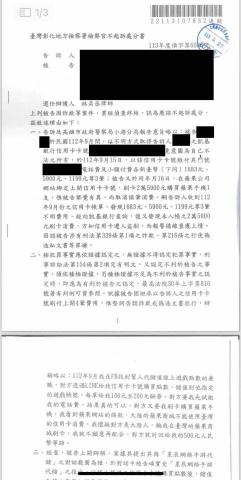 林奕丞律師 - 人頭帳戶不起訴