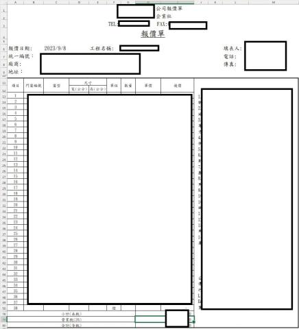 VICKY那特窩EXCEL - 報價表(內建函數自動計算) VICKY那特窩EXCEL - 報價表(內建函數自動計算)