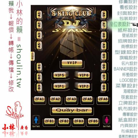 小林影像 - ●小林線上～代客～美工～設計～修圖～合成～影視～相關服務 ●1.賴給小林&rarr; shoulin.tw ● 2.報價轉帳 ●3.回傳檔案 ●4.無限修改