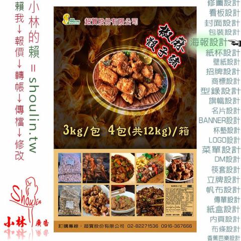 小林影像 - ●小林線上～代客～美工～設計～修圖～合成～影視～相關服務 ●1.賴給小林&rarr; shoulin.tw ● 2.報價並轉帳 ●3.回傳給檔案 ●4.無限次修改