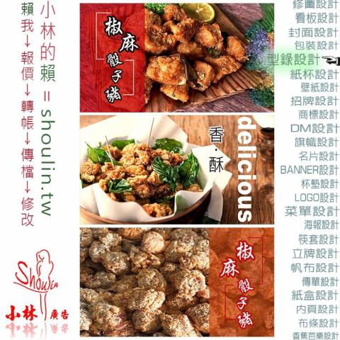 小林影像 - ●小林線上～代客～美工～設計～修圖～合成～影視～相關服務 ●1.賴給小林&rarr; shoulin.tw ● 2.報價轉帳 ●3.回傳檔案 ●4.無限修改