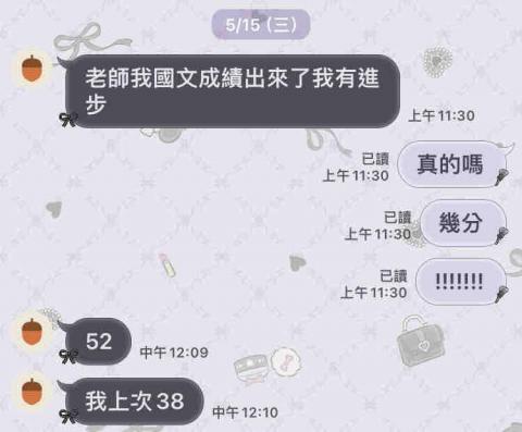 林詩婷 - 高一學生上課兩個月後段考進步14分