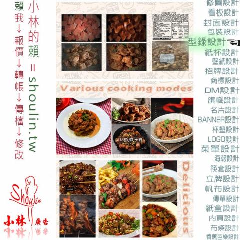 小林影像 - ●小林線上～代客～美工～設計～修圖～合成～影視～相關服務 ●1.賴給小林&rarr; shoulin.tw ● 2.報價轉帳 ●3.回傳檔案 ●4.無限修改