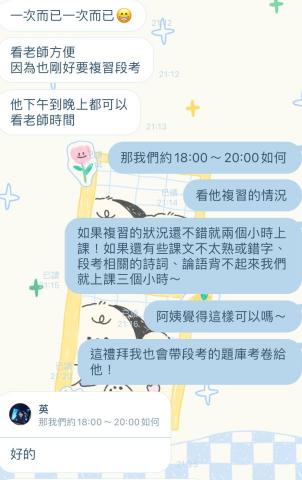 朱函英 - 自備段考題庫卷