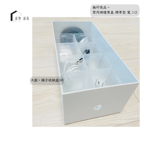 Joyce 優雅收納魔法師 - 充電線收納