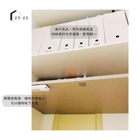 Joyce 優雅收納魔法師 - 客廳高櫃收納