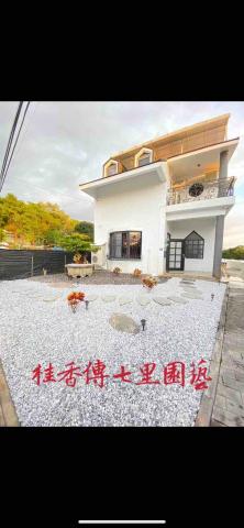 桂香傳七里園藝 - 