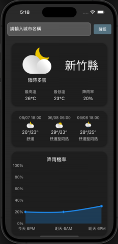 林星辰 (Tony) - 天氣 App