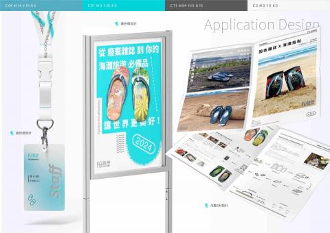 劉姸君 - 品牌設計