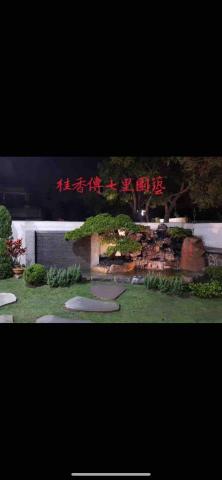 桂香傳七里園藝 - 