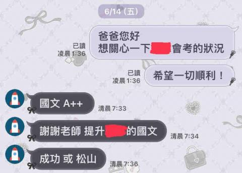 林詩婷 - 國三學生二模B++
上課三個月後會考進步到A++