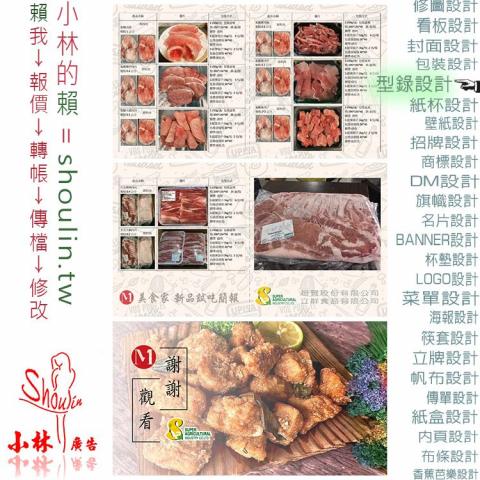 小林影像 - ●小林線上～代客～美工～設計～修圖～合成～影視～相關服務 ●1.賴給小林&rarr; shoulin.tw ● 2.報價轉帳 ●3.回傳檔案 ●4.無限修改