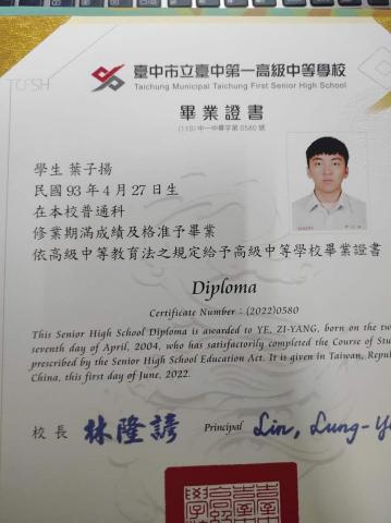 葉子揚 - 台中一中畢業