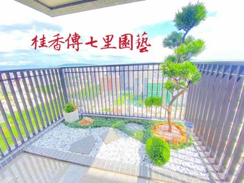 桂香傳七里園藝 - 