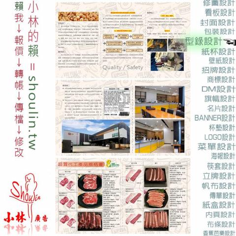 小林影像 - ●小林線上～代客～美工～設計～修圖～合成～影視～相關服務 ●1.賴給小林&rarr; shoulin.tw ● 2.報價轉帳 ●3.回傳檔案 ●4.無限修改