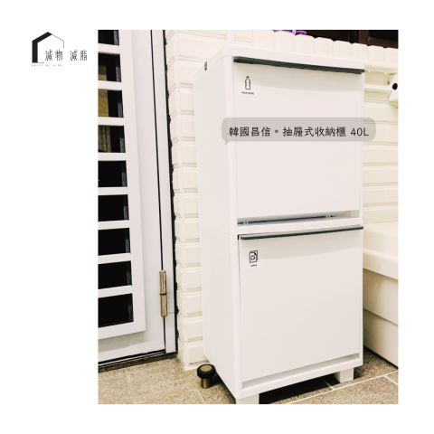 Joyce 優雅收納魔法師 - 垃圾分類收納