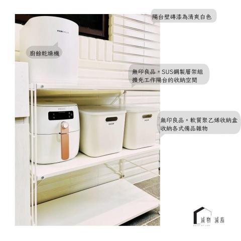 Joyce 優雅收納魔法師 - 工作陽台收納