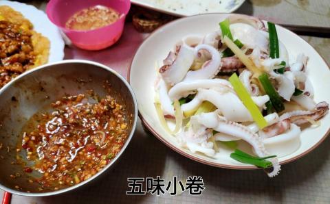 鄧凱升 - 五味小卷