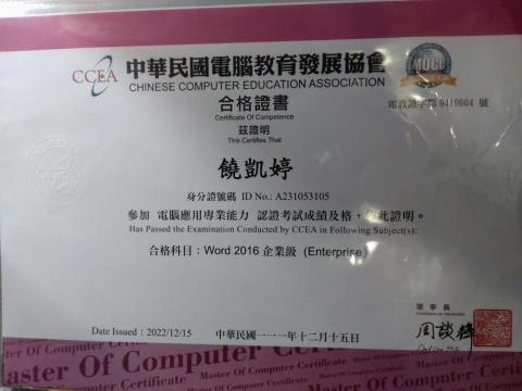 kai - word證照