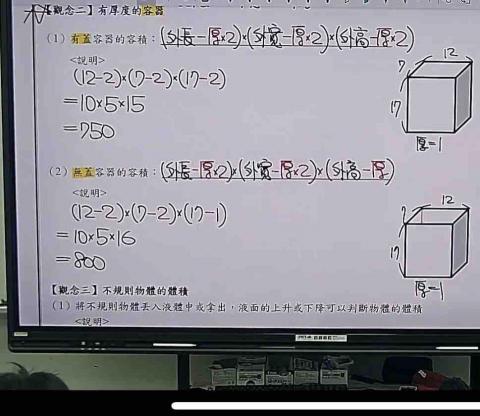 李婕瑜 - 小五數學團輔教材講解