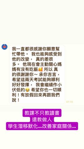 張煦 - 師者不只傳道授業解惑，更重要教會學生待人處事的道理！