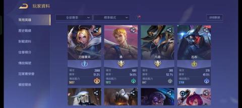 傳說對決找我 - 