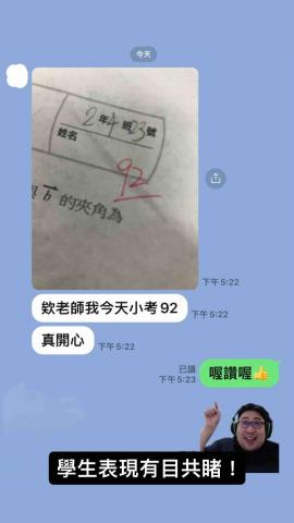 張煦 - 新竹高中小考進步（70&mdash;》92）