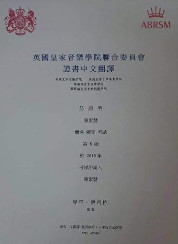 素慧音樂工作坊 - 