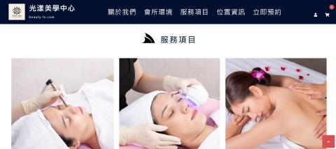 快樂包柏 - 光漾美學