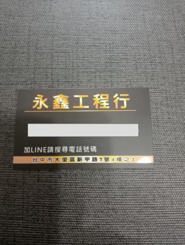 提供彰化找工作服務的專家永鑫建築工程行