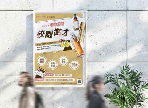 Wawa - 校園徵才海報