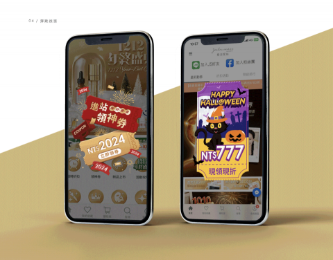 Wawa - 彈跳視窗GIF