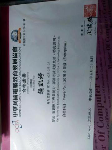 kai - ppt證照
