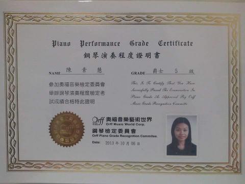 素慧音樂工作坊 - 