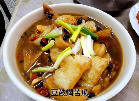 鄧凱升 - 豆鼓悶苦瓜