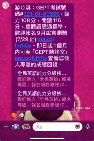 Mika 英文家教一對一💕一對二 - 113 小6生 今年準國一生 通過了～～｜
向複試邁進！