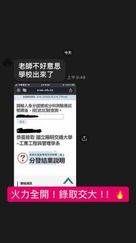 張煦 - 錄取交大！共享榮耀！