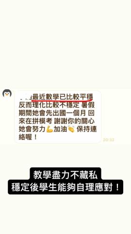 張煦 - 穩定後能夠自理應對！我的教學著重基本觀念與通則，方法一定能夠應萬變！