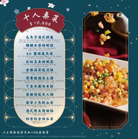 K.C. Land - 翻頁式菜單設計