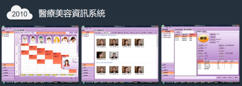 Alex Hung - 醫美診所-MBIS開發