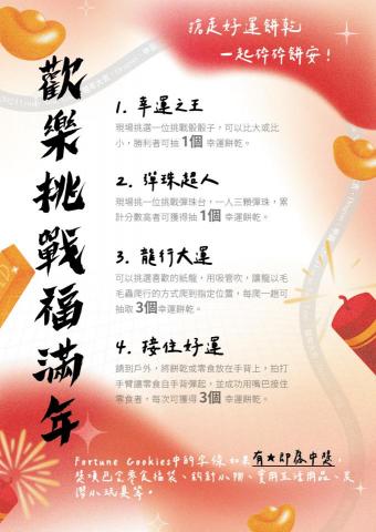 K.C. Land - 年節遊戲海報設計