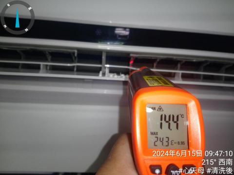 潔淨冷氣清洗 - 清洗後溫度測試