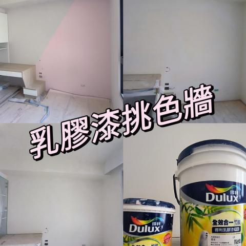 乾坤油漆工程行 - 