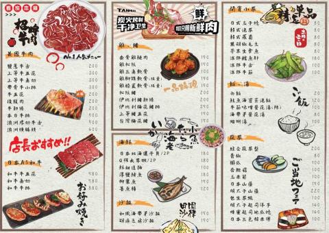 早｜晚｜some Day 設計 - 酒炭燒肉-3折菜單