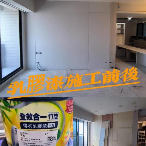 乾坤油漆工程行 - 