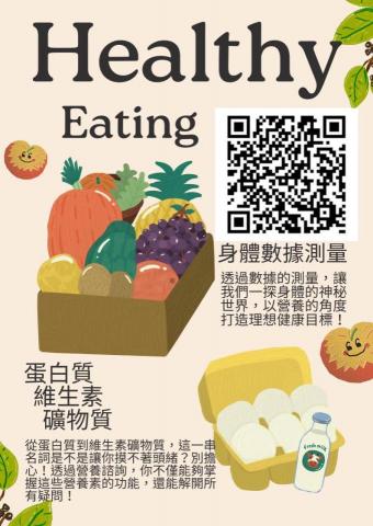 葉至聖 - 健康管理營養諮詢