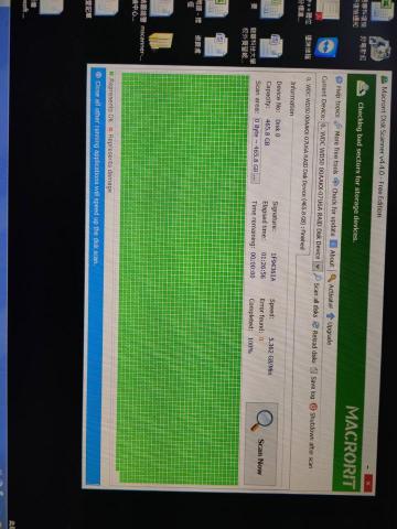 chang - 電腦設備掃描磁軌