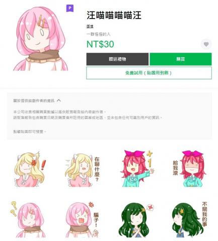 御惟yuiri - 賴貼圖設計
依需求報價